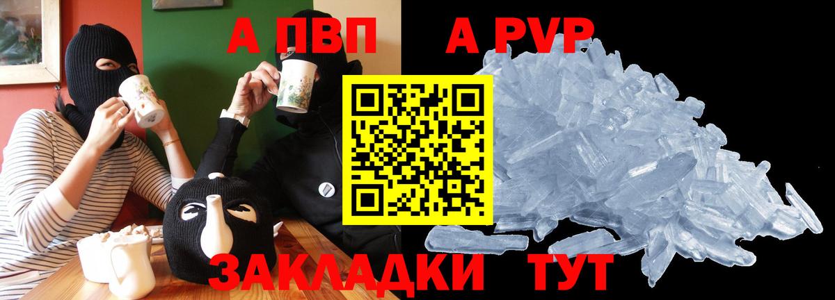 A PVP VHQ  хочу   Лесосибирск  Вход с VPN  APVP 