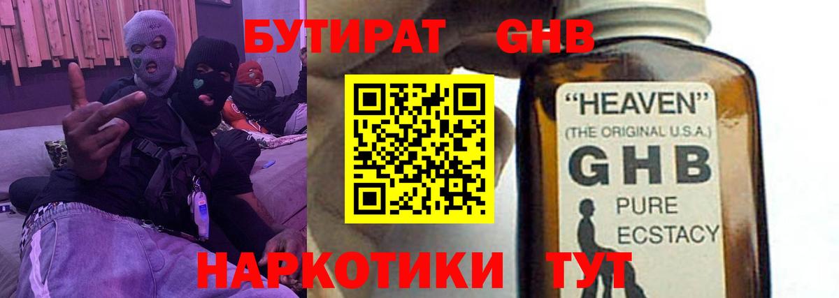Лесосибирск  Бутират Butirat  Вход с VPN 