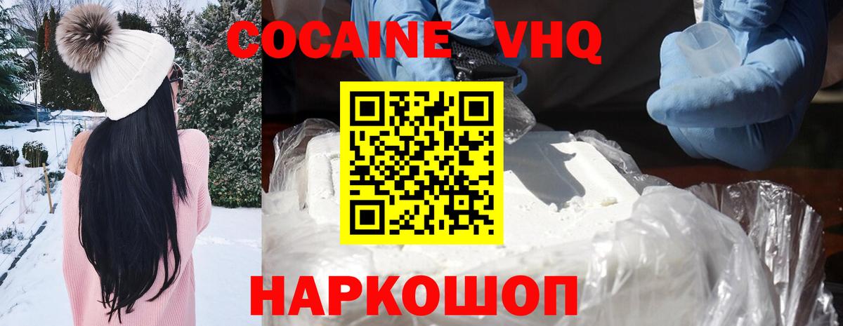 Cocaine Колумбийский Лесосибирск