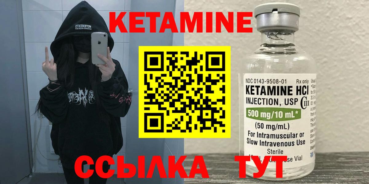 КЕТАМИН ketamine  кракен ONION  Лесосибирск  Вход с VPN 