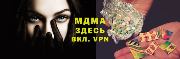 молекула духа Красноперекопск