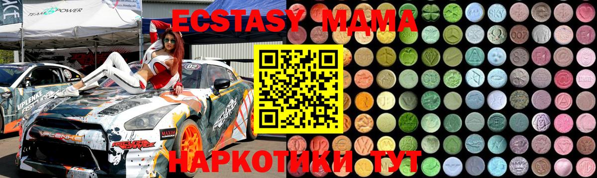 МДМА VHQ Лесосибирск