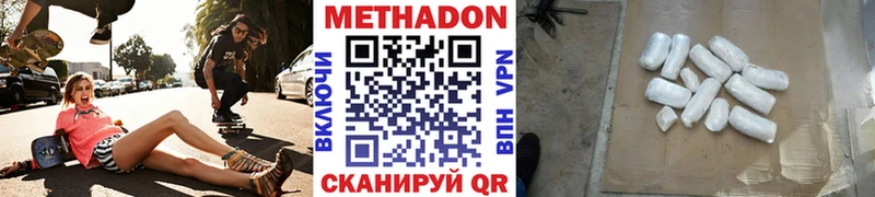 МЕТАДОН VHQ  купить   Лесосибирск 