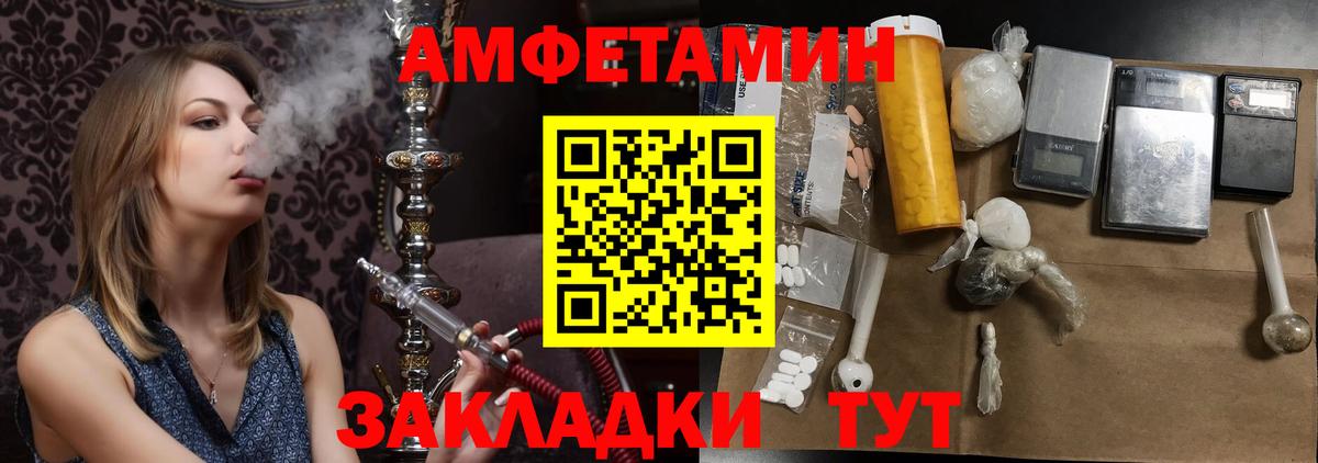 Метамфетамин Декстрометамфетамин 99.9%  МЕТАМФЕТАМИН  Лесосибирск  Вход с VPN 