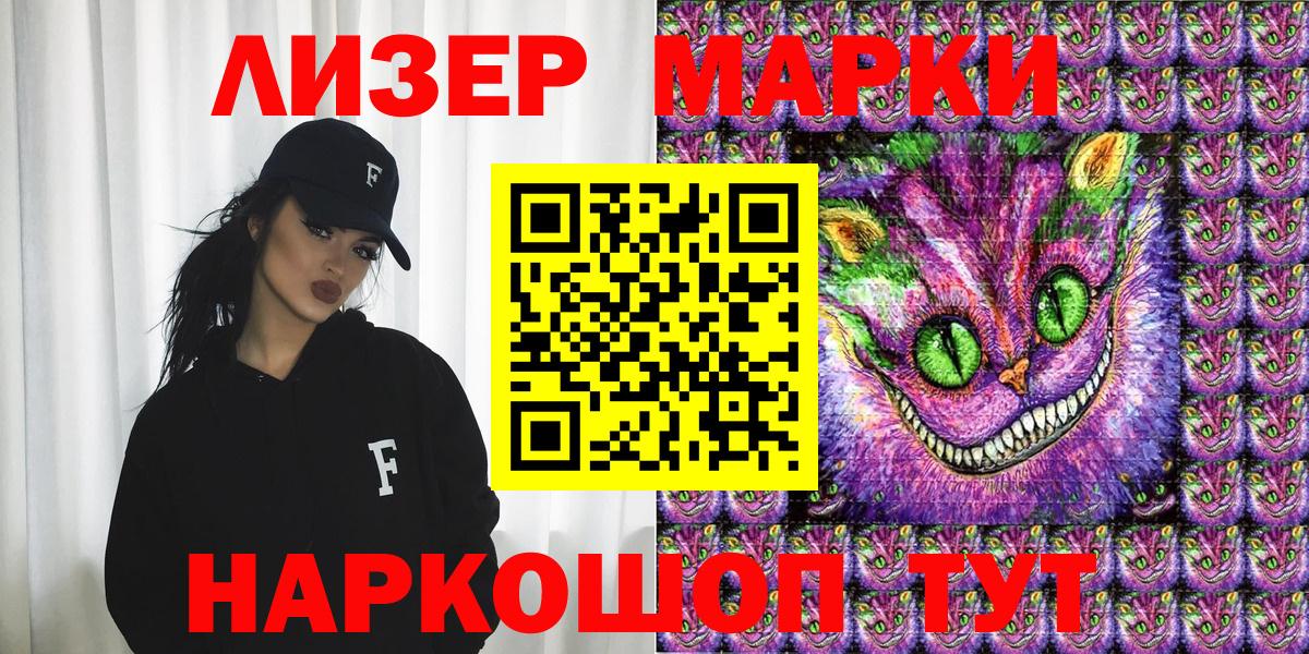 Наркотические марки 1,5мг  Марки 25I-NBOMe  Вход с VPN  Лесосибирск  Наркотические марки 1,5мг 