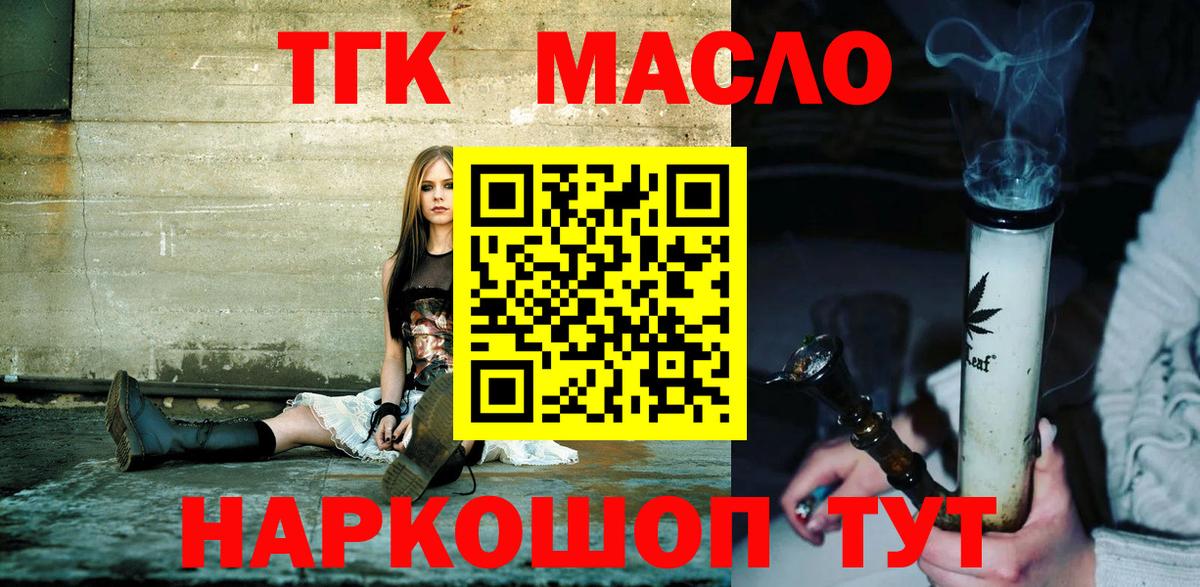 ТГК вейп Лесосибирск